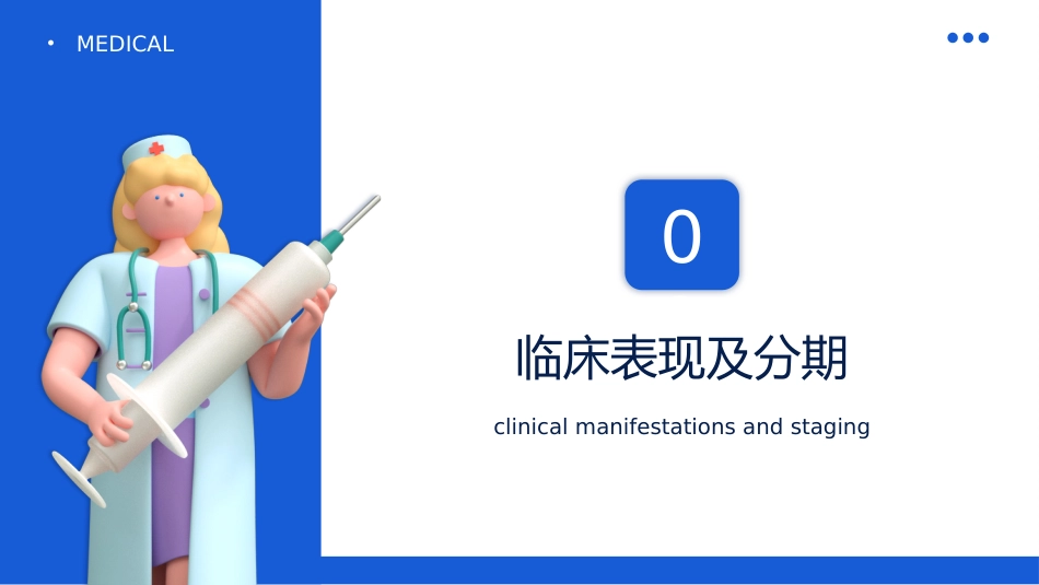 支气管哮喘护理查房2_第7页