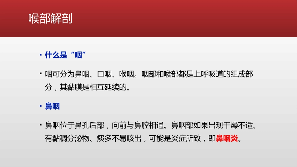 喉痉挛的紧急处理措施_第3页