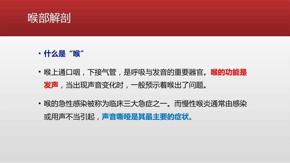 喉痉挛的紧急处理措施_第6页