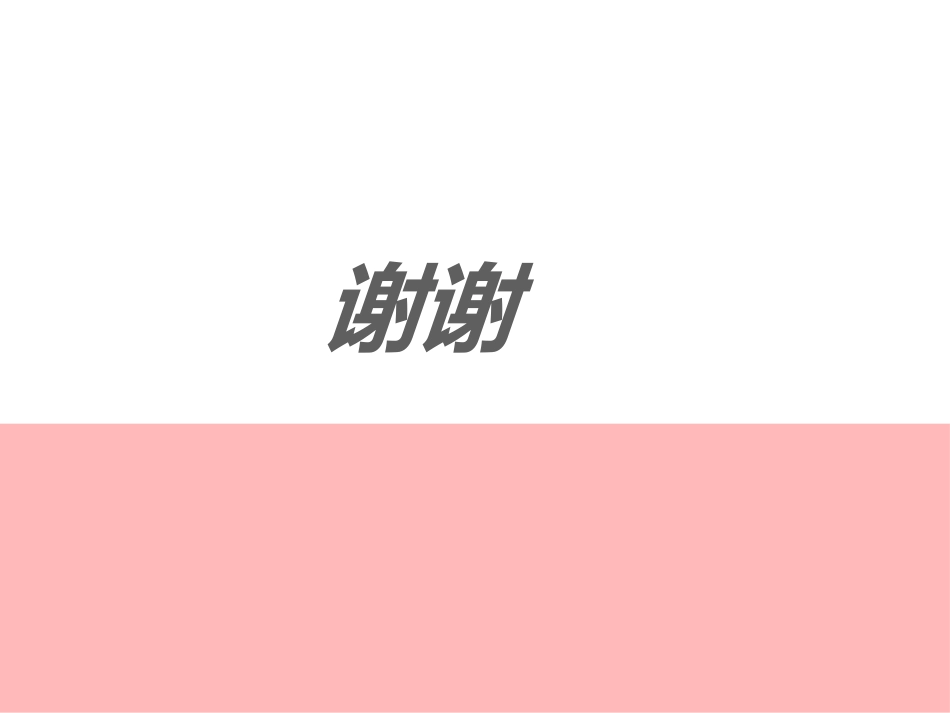 鼻负压置换的操作_第14页