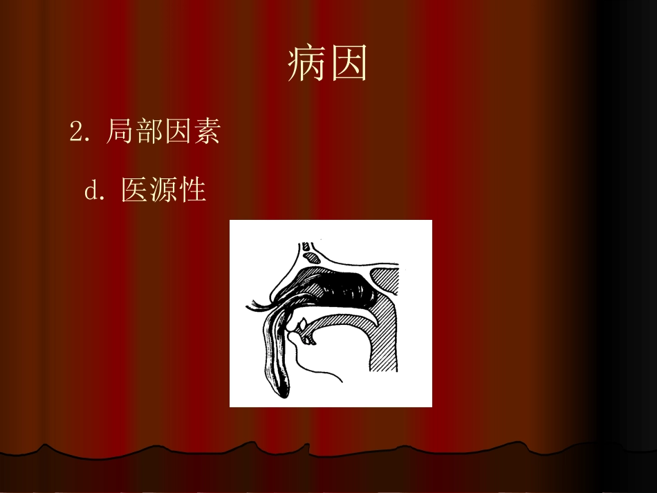 鼻窦炎性疾病_第11页