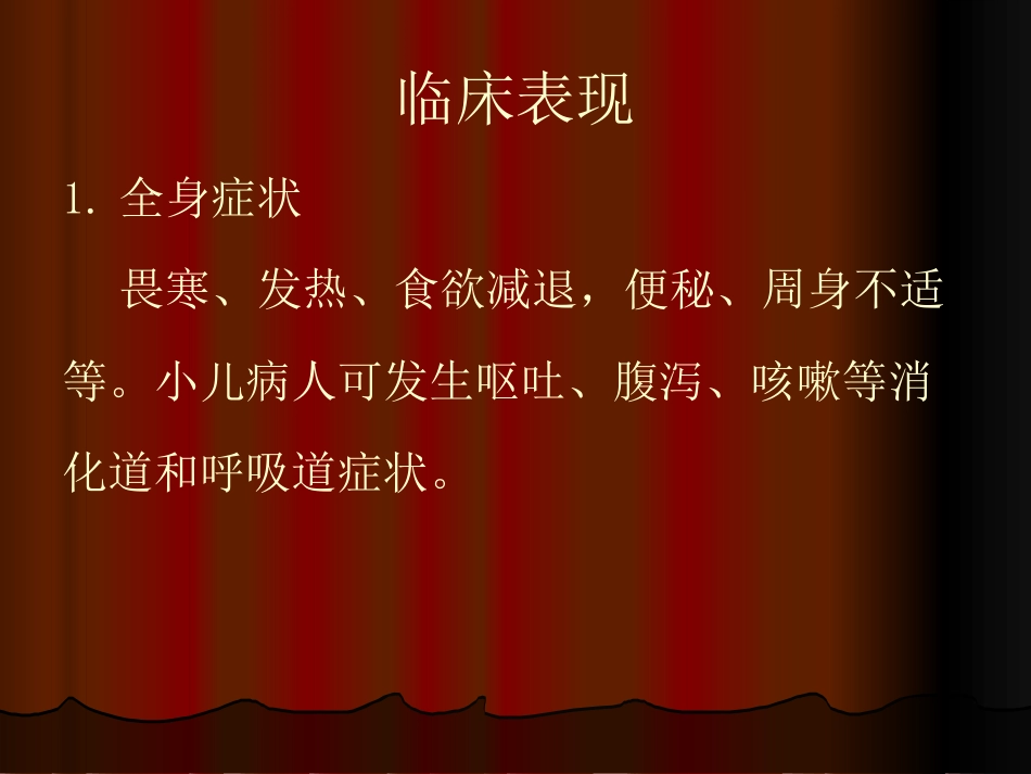 鼻窦炎性疾病_第15页