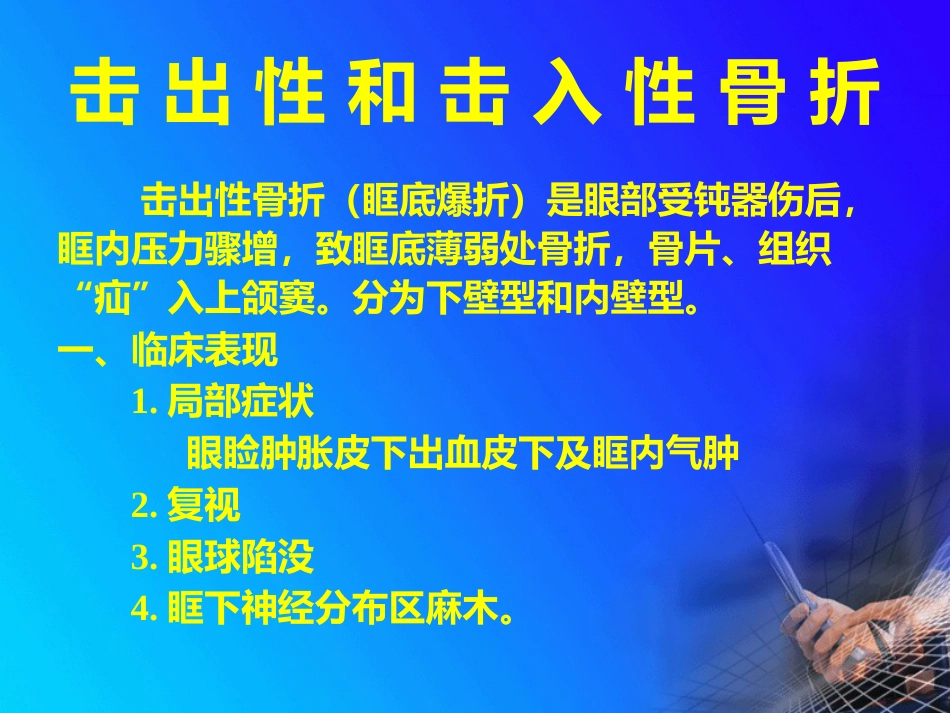 耳鼻喉--鼻科学_第12页