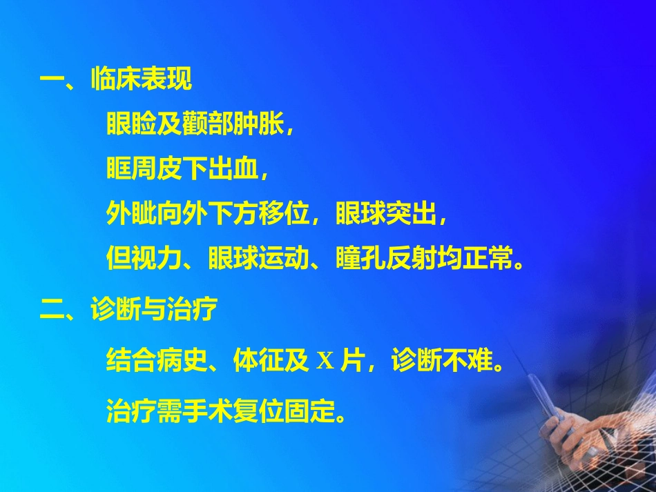 耳鼻喉--鼻科学_第14页