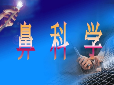 耳鼻喉--鼻科学
