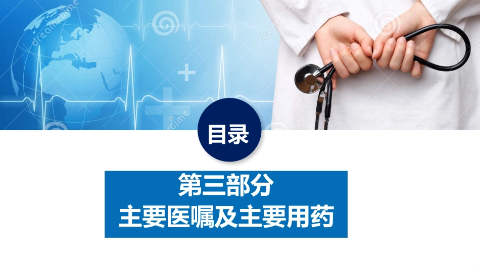 眩晕的疑难病例讨论_第14页