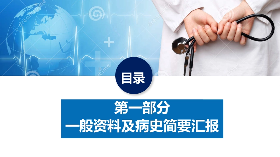 眩晕的疑难病例讨论_第3页