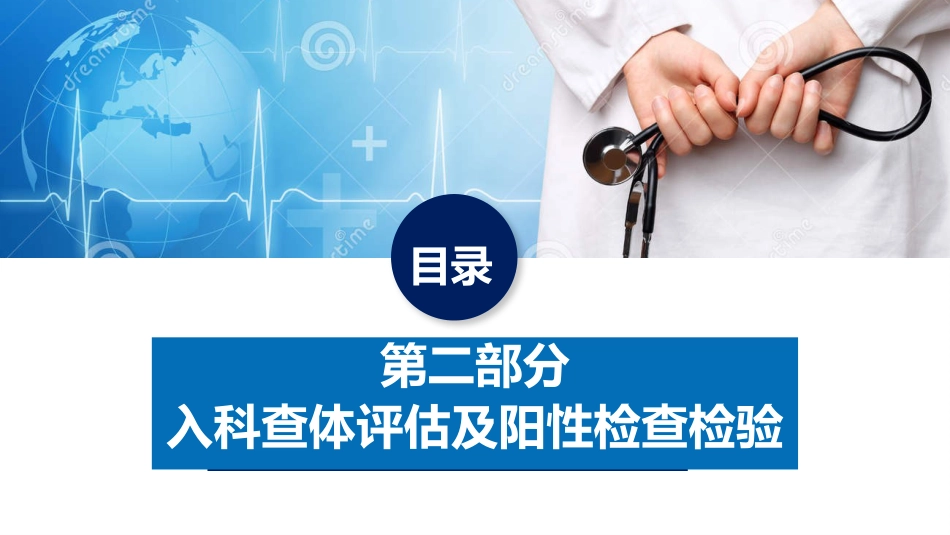 眩晕的疑难病例讨论_第7页