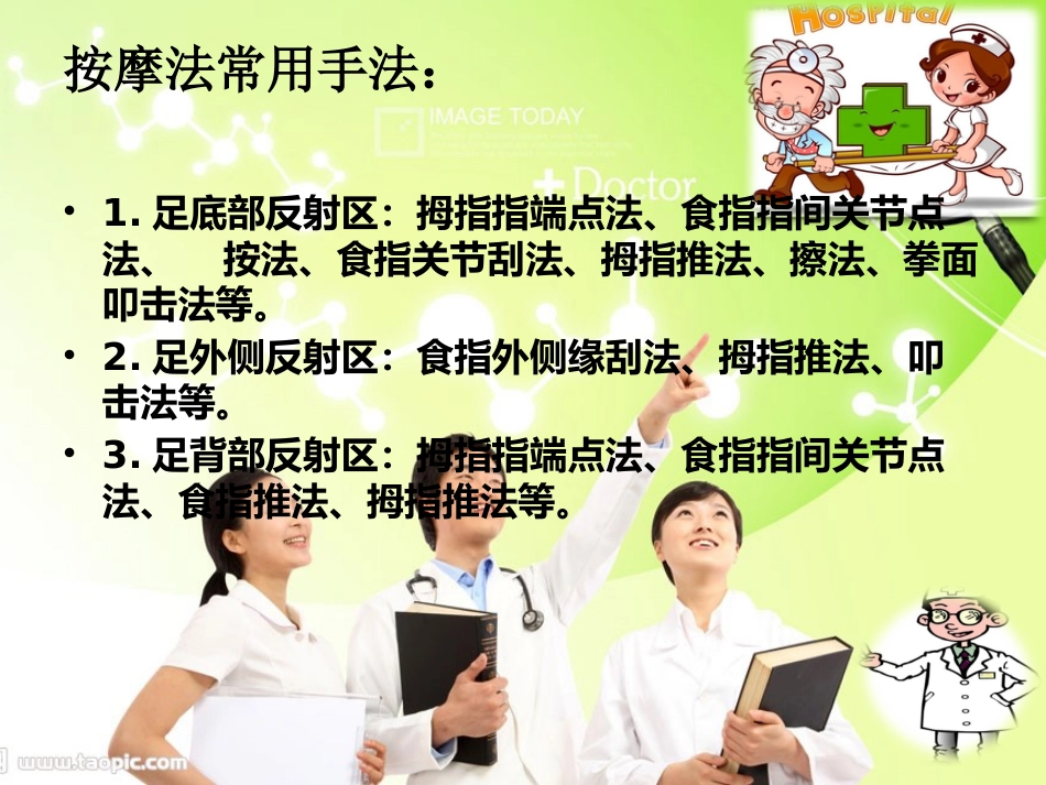 鼻窦炎发病机理预防及治疗_第10页