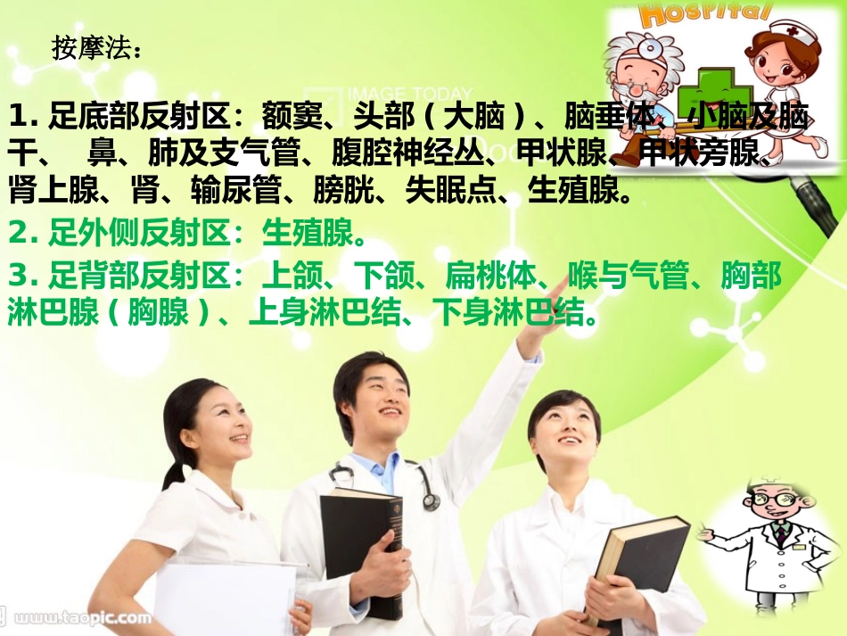 鼻窦炎发病机理预防及治疗_第9页