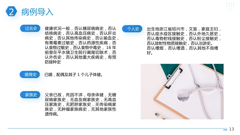 支气管哮喘护理查房3_第13页
