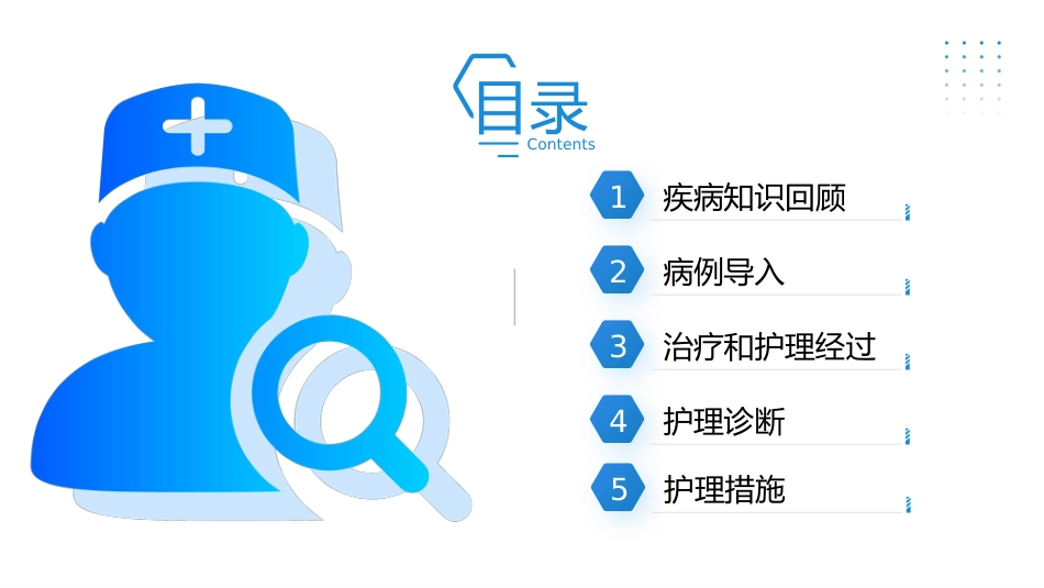 支气管哮喘护理查房3_第2页