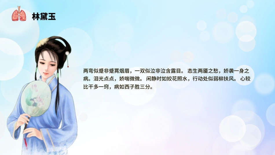 肺结核防治知识讲座3_第11页