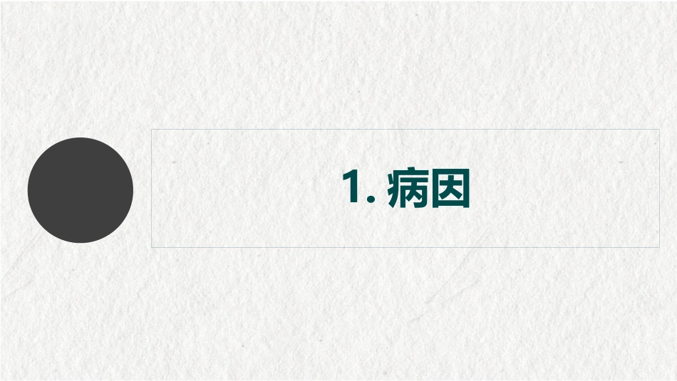 变态反应性鼻炎(1)_第5页