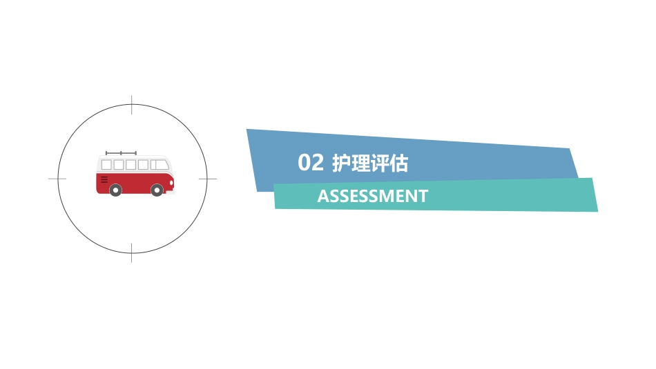 支气管哮喘患者的护理3_第6页