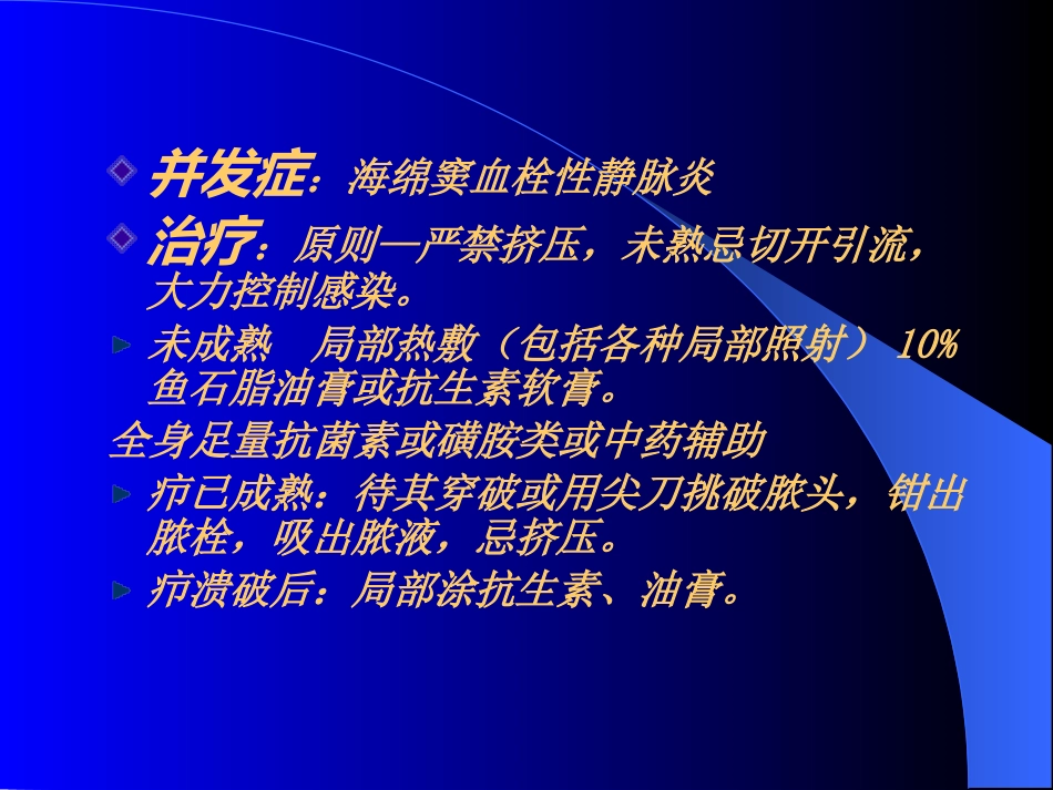 鼻部疾病(1)_第11页