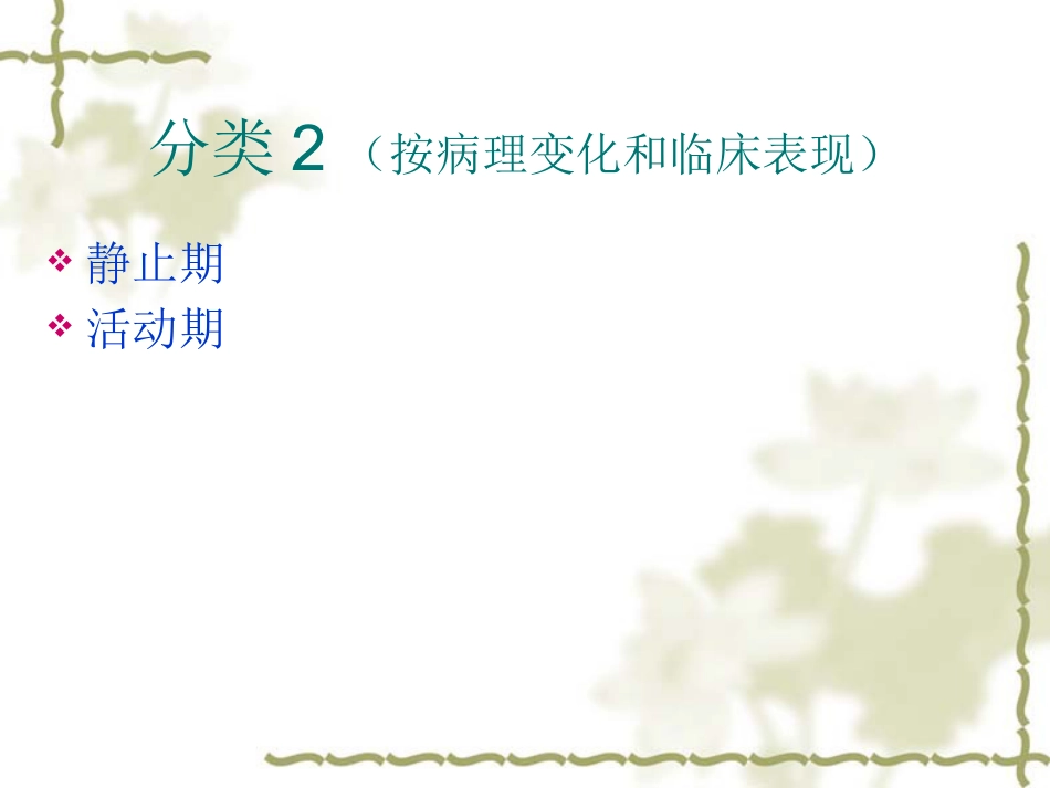 慢性中耳炎(1)_第15页