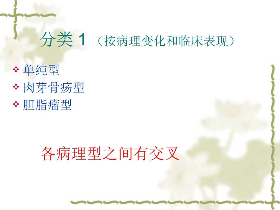 慢性中耳炎(1)_第5页