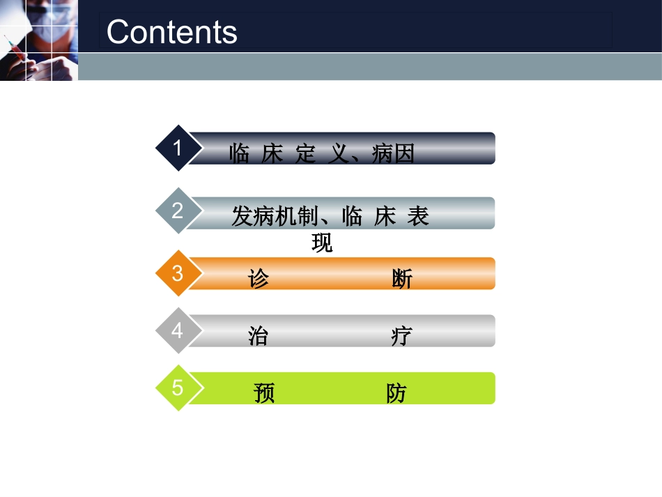 变应性鼻炎(1)_第2页