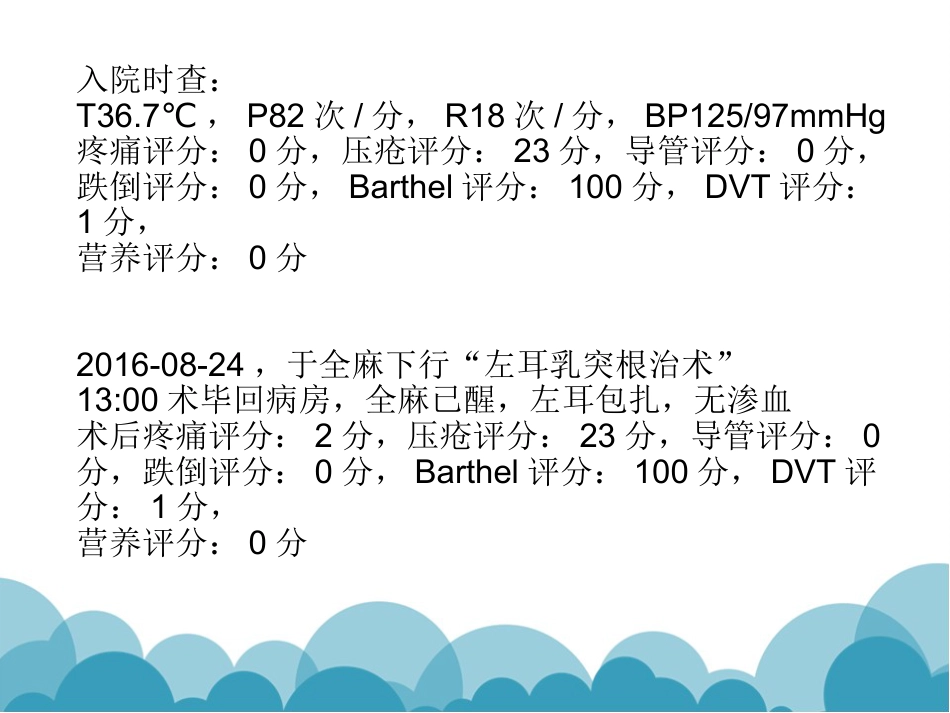 慢性化脓性中耳炎(1)_第15页