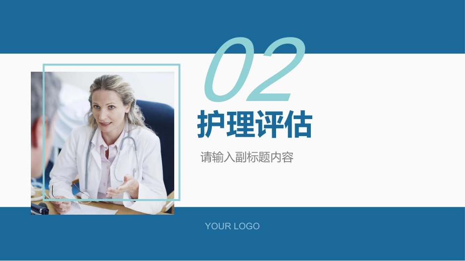 支气管哮喘患者的护理4_第6页