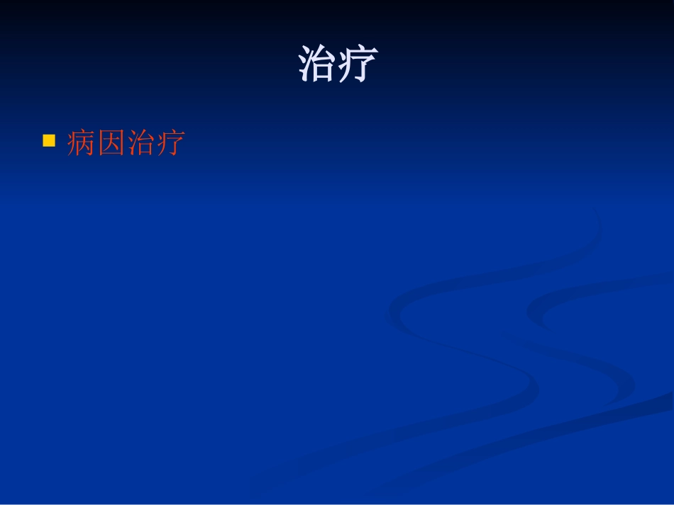 急性化脓性中耳炎(2)_第14页