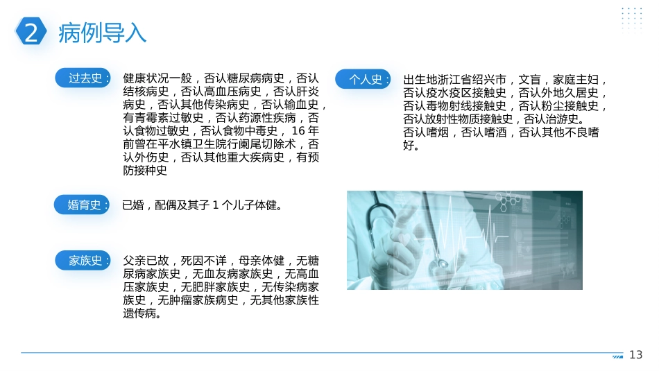 支气管哮喘护理查房4_第13页
