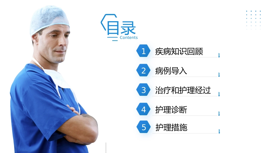 支气管哮喘护理查房4_第2页