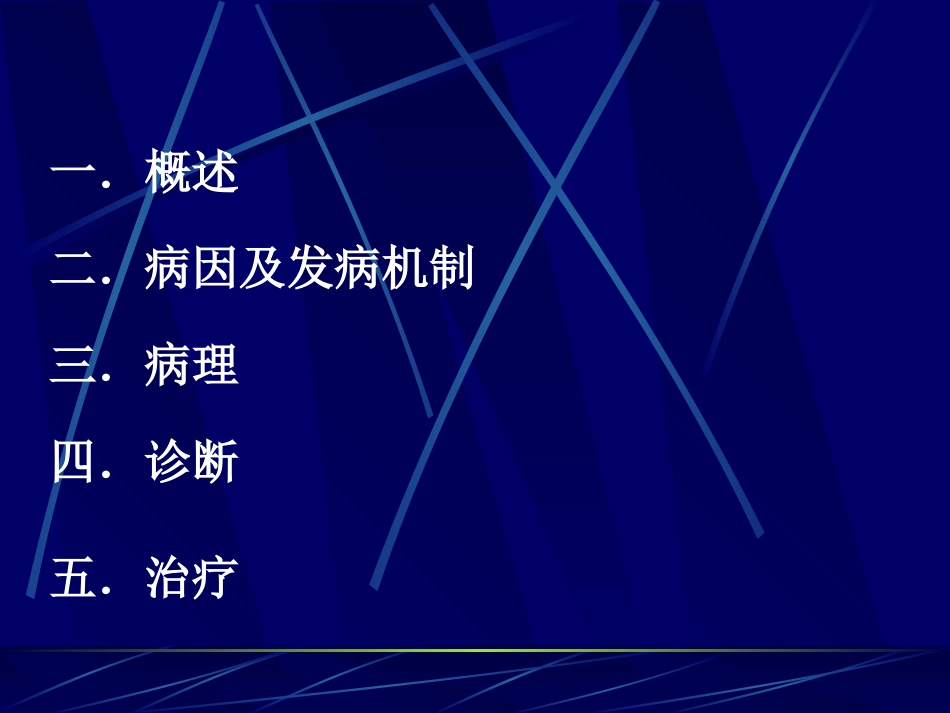 鼻咽癌(2)_第2页