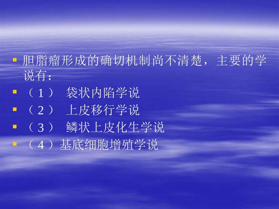 慢性化脓性中耳炎(3)_第5页