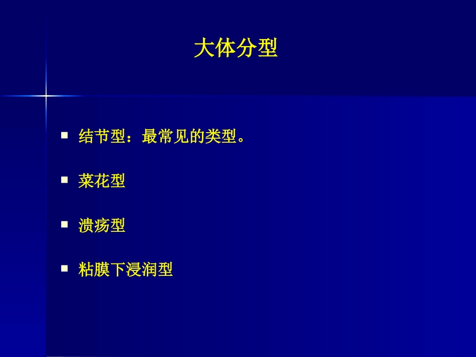 鼻咽癌(3)_第10页