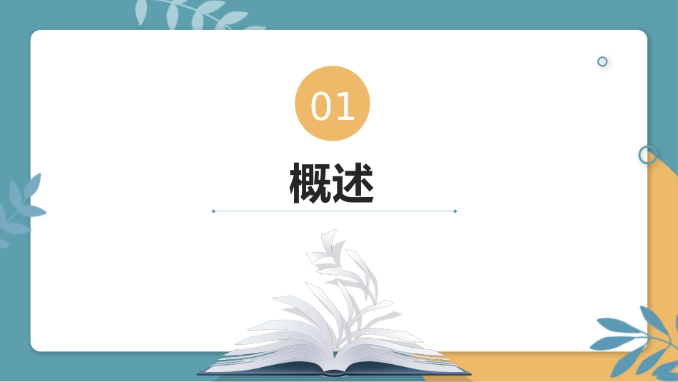 分泌性中耳炎(3)_第3页