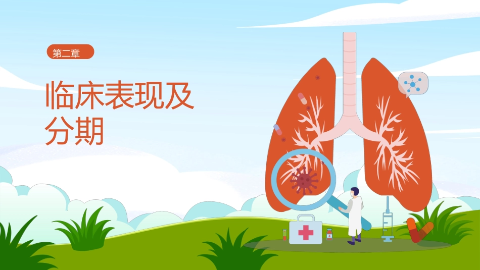 支气管哮喘护理查房5_第7页