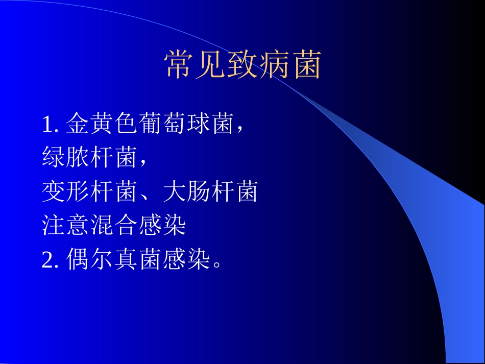 慢性化脓性中耳炎(4)_第3页