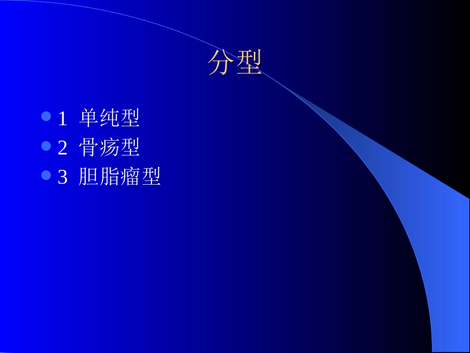 慢性化脓性中耳炎(4)_第6页