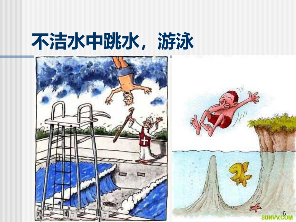 急性化脓性中耳炎(5)_第6页