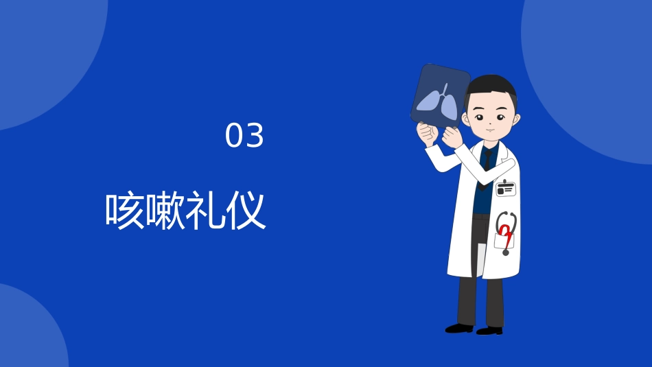 预防肺结核6_第15页