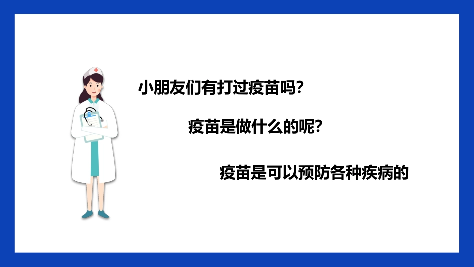 预防肺结核6_第4页