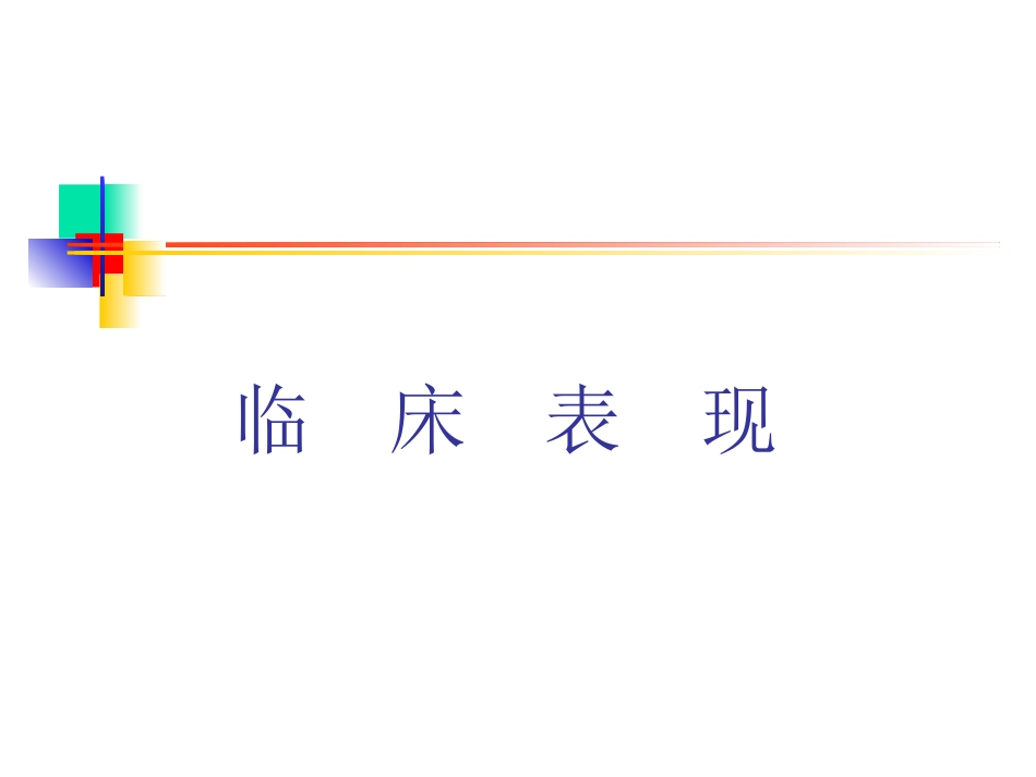 慢性化脓性中耳炎(6)_第11页