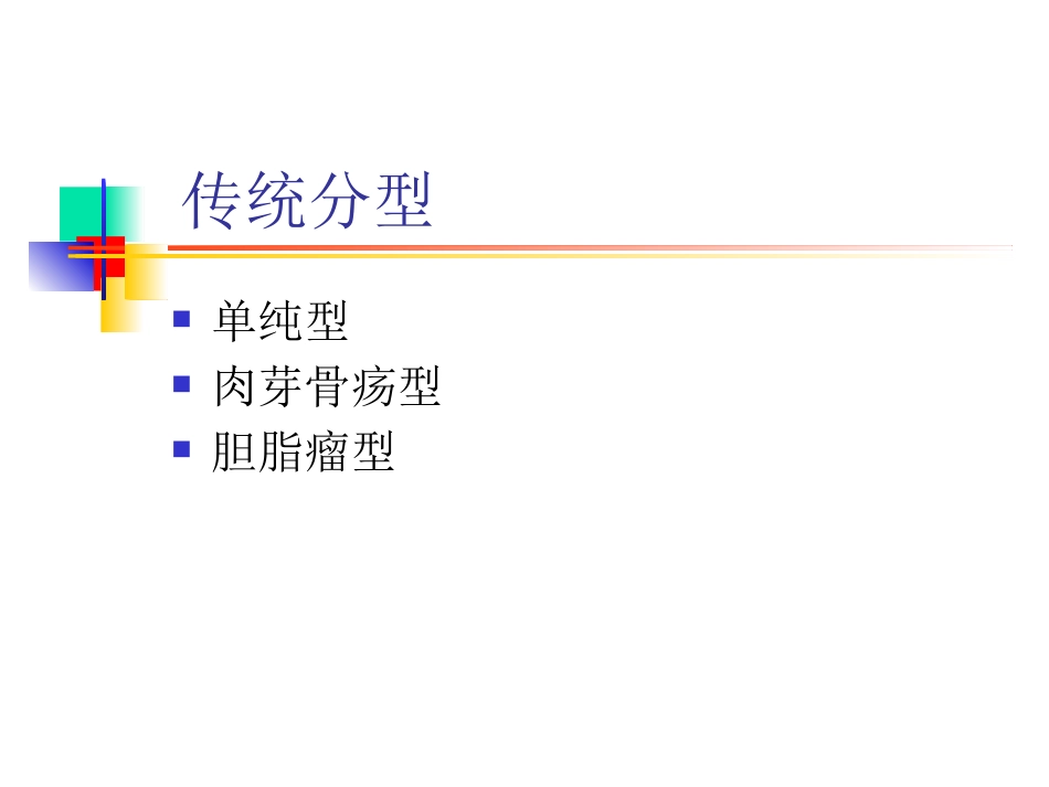 慢性化脓性中耳炎(6)_第2页