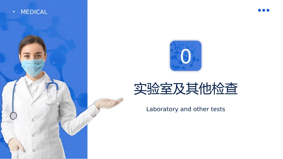 支气管哮喘护理查房6_第13页