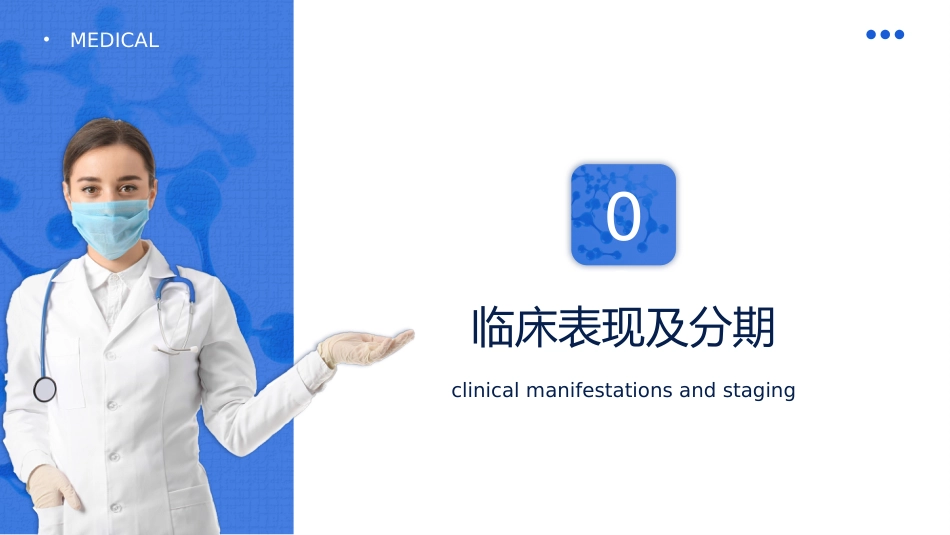 支气管哮喘护理查房6_第7页