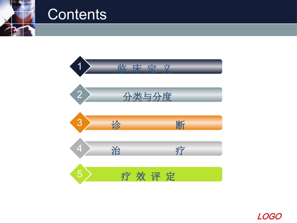 变应性鼻炎11_第2页