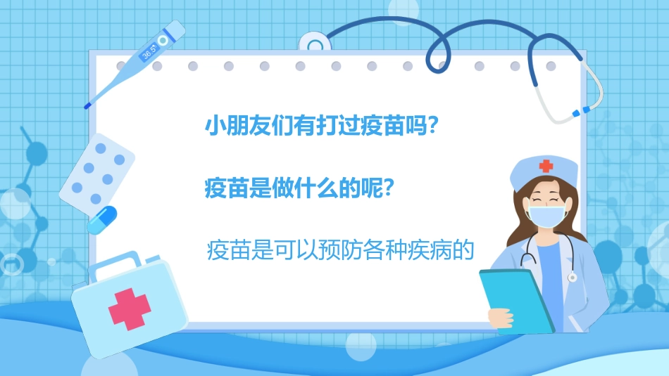 预防肺结核7_第2页
