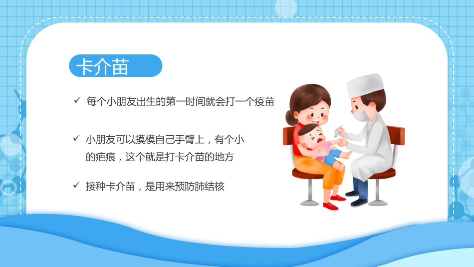 预防肺结核7_第3页