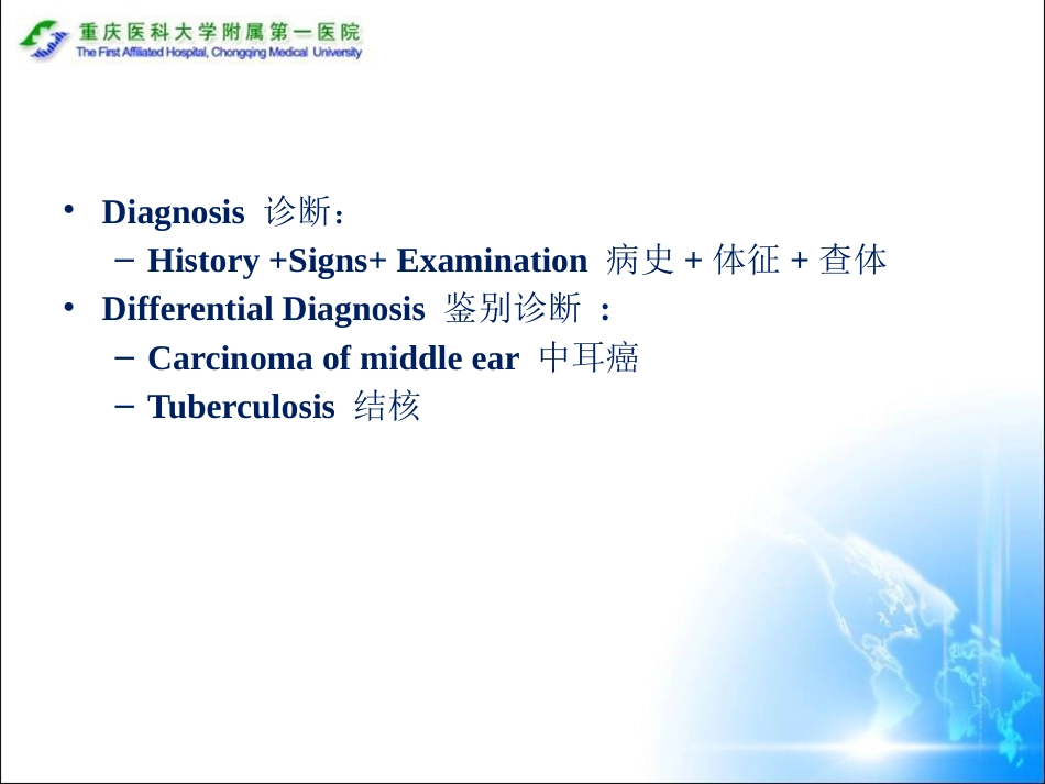 (耳鼻咽喉头颈外科学)43(参考翻译)CSOM_第12页
