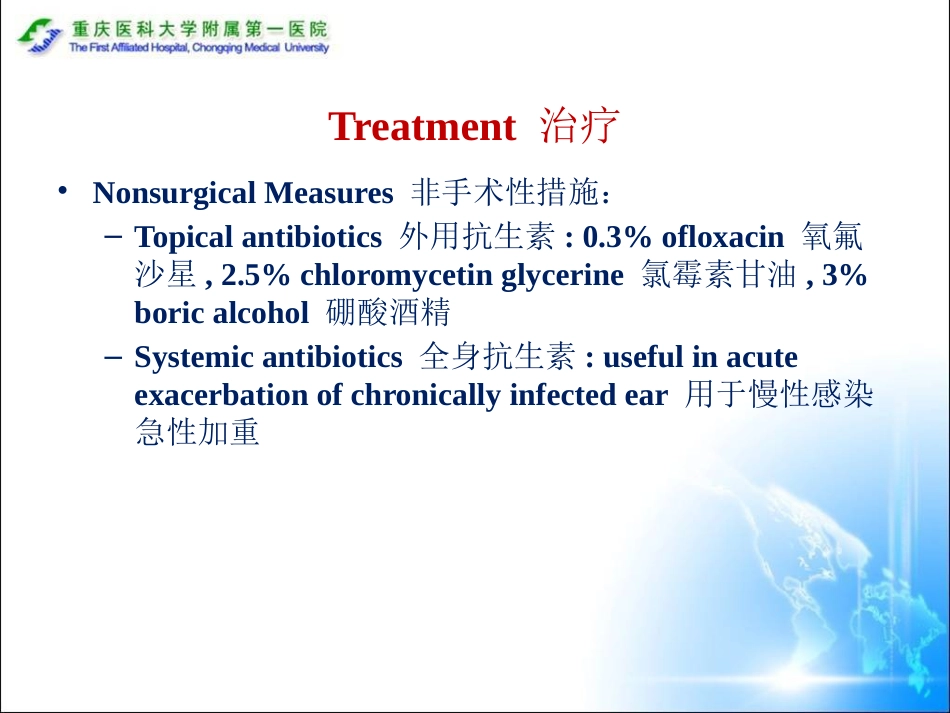 (耳鼻咽喉头颈外科学)43(参考翻译)CSOM_第15页