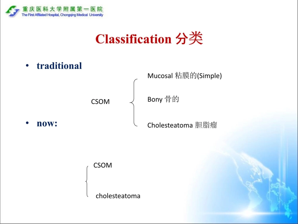 (耳鼻咽喉头颈外科学)43(参考翻译)CSOM_第3页