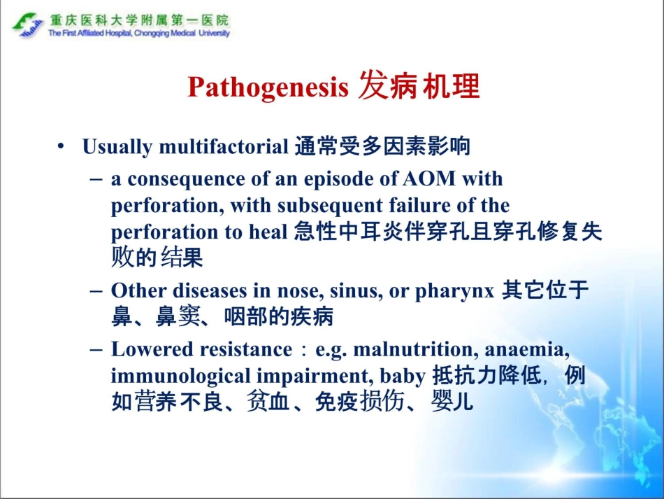 (耳鼻咽喉头颈外科学)43(参考翻译)CSOM_第4页