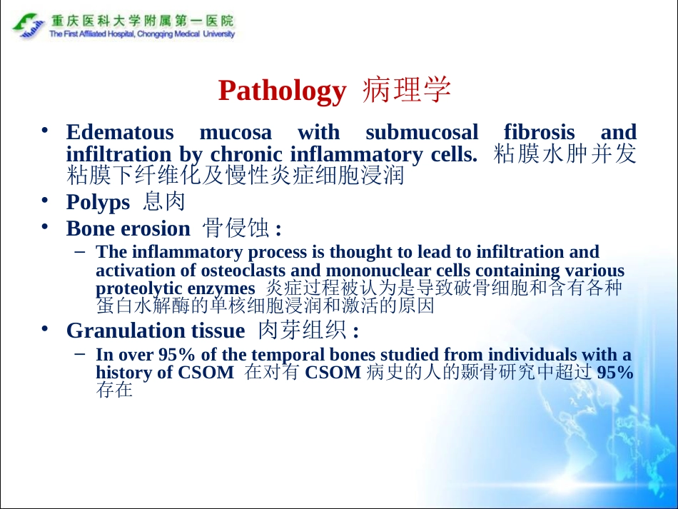 (耳鼻咽喉头颈外科学)43(参考翻译)CSOM_第5页